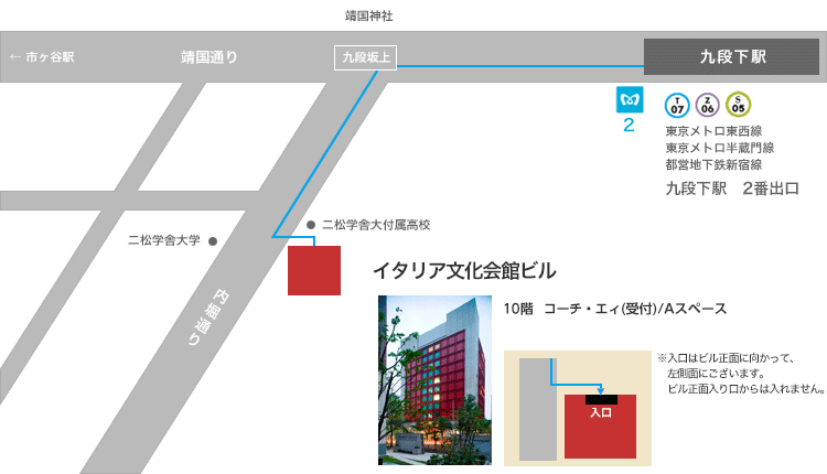 東京本社アクセスマップ