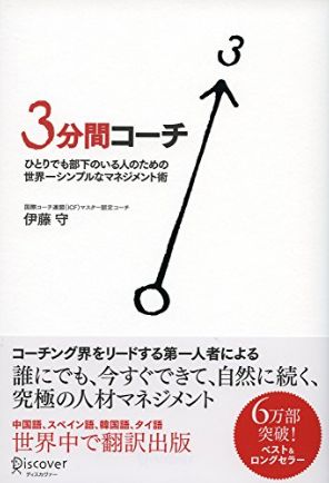 未来を共創する経営チームをつくる