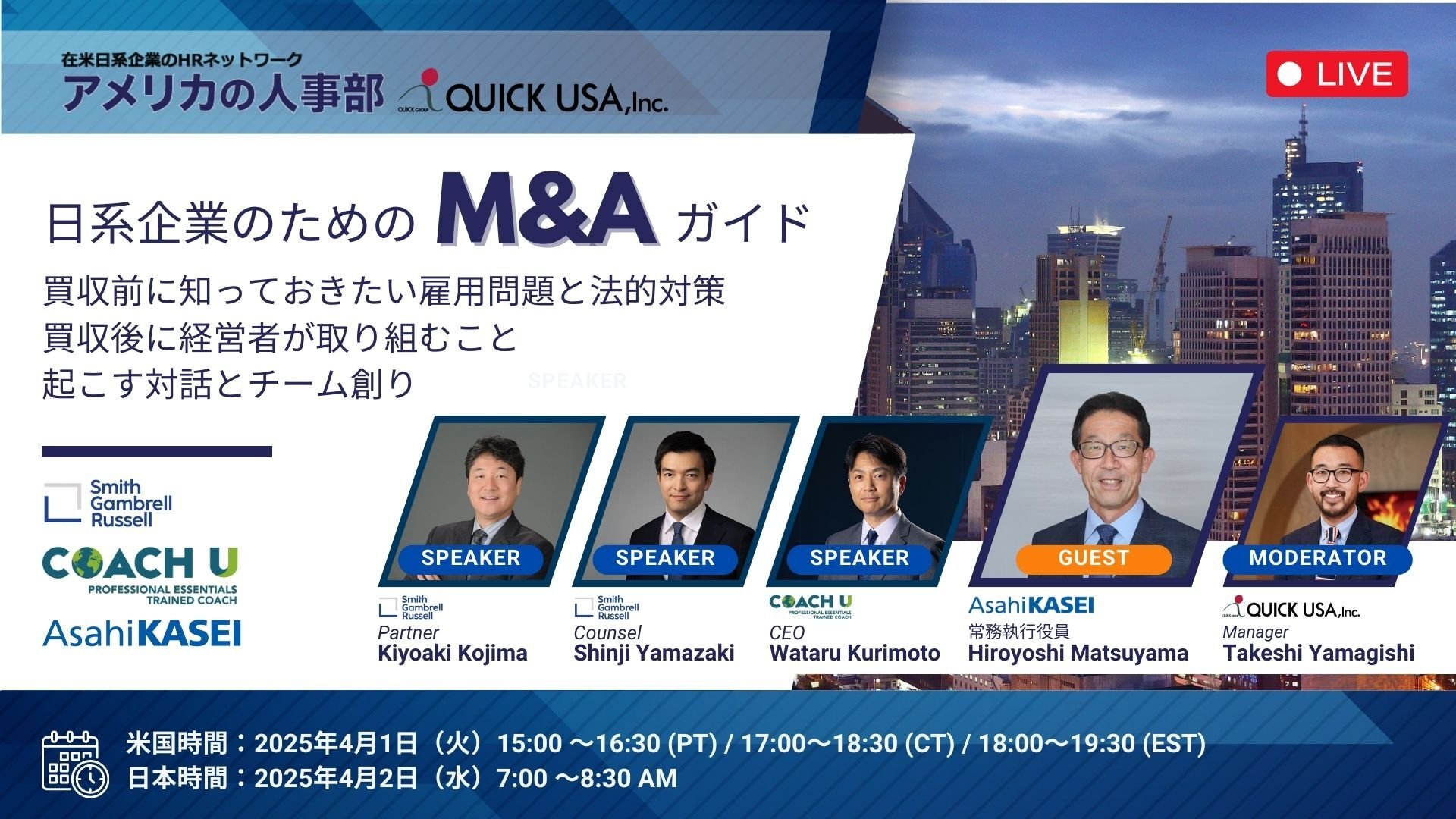 (最新版)「日系企業のためのM&Aガイド」.jpg