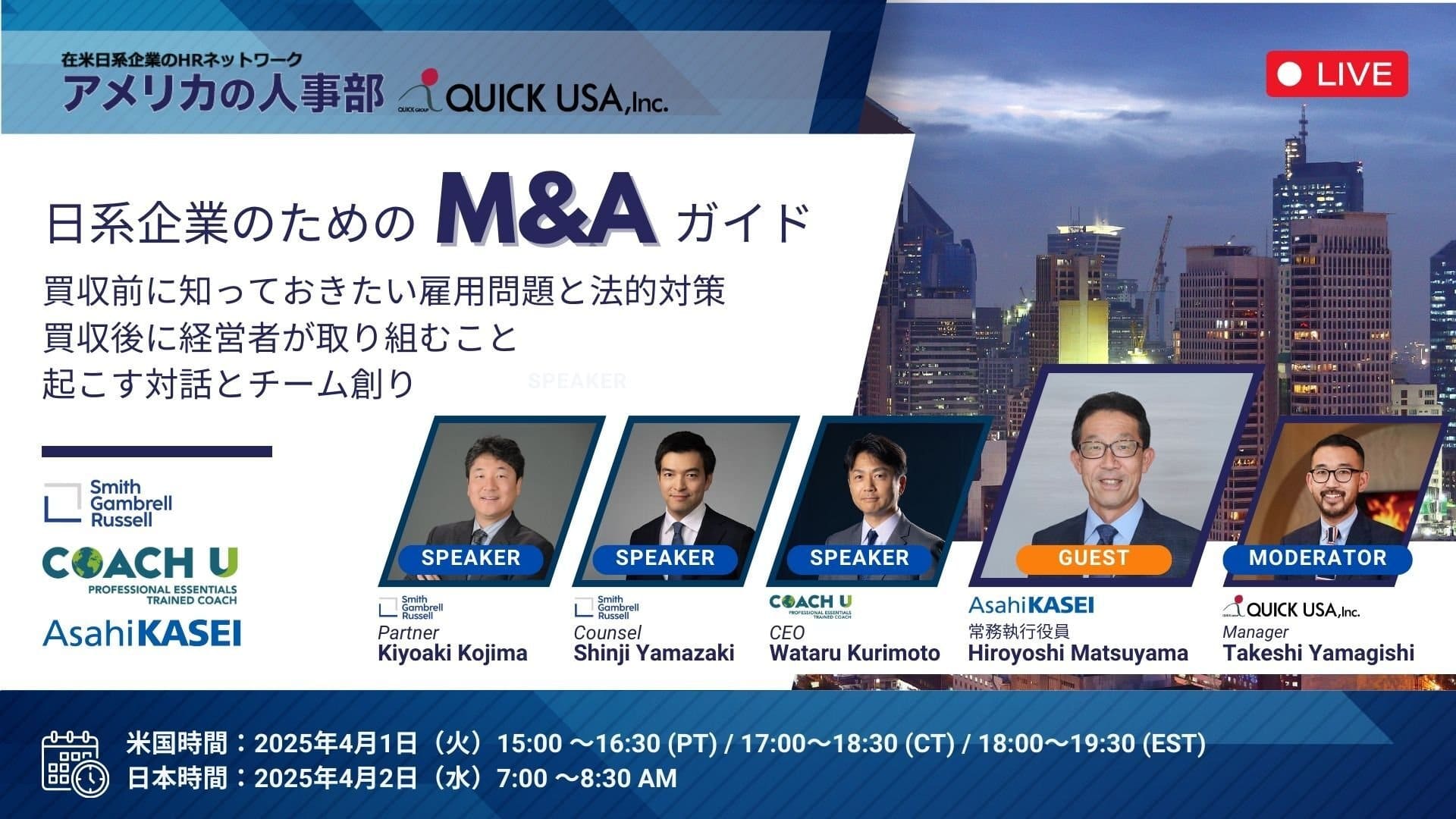 (最新版)「日系企業のためのM&Aガイド」.jpg