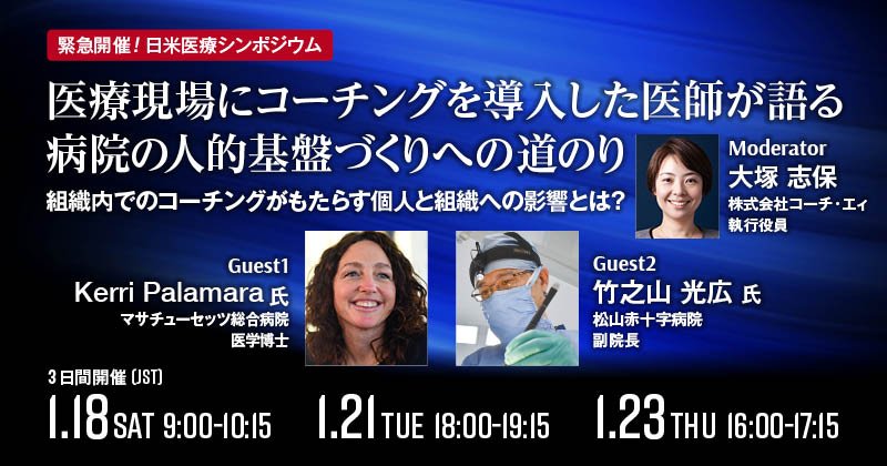 25018,21,23_セミナー一覧とメルマガ用_75.jpg